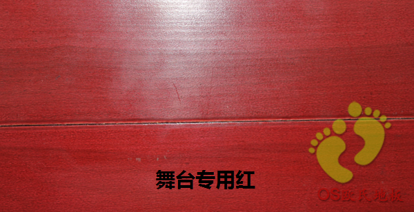 舞臺實木地板 舞臺實木地板